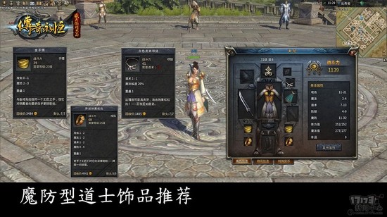 传奇永恒流云服激活码_传奇3d版永恒屠龙兑换码_三职业饰品攻略