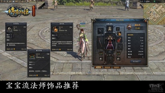 三职业饰品攻略_传奇永恒流云服激活码_传奇3d版永恒屠龙兑换码