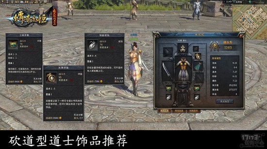 传奇3d版永恒屠龙兑换码_传奇永恒流云服激活码_三职业饰品攻略