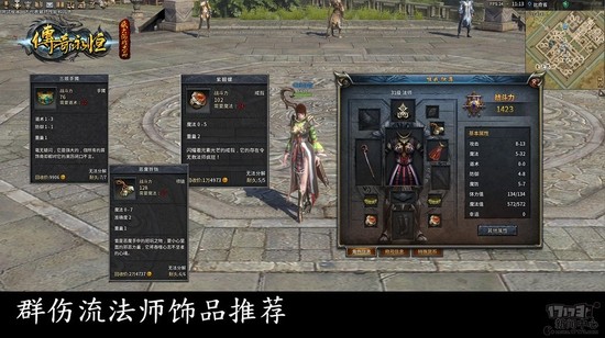 传奇永恒流云服激活码_传奇3d版永恒屠龙兑换码_三职业饰品攻略