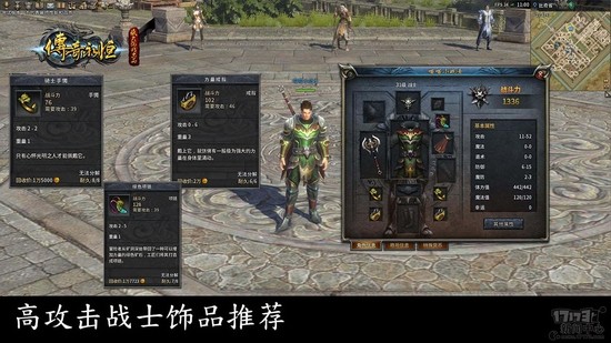 三职业饰品攻略_传奇3d版永恒屠龙兑换码_传奇永恒流云服激活码