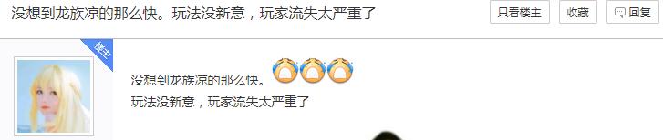龙族手游日本_龙族幻想评价_天谕手游评测