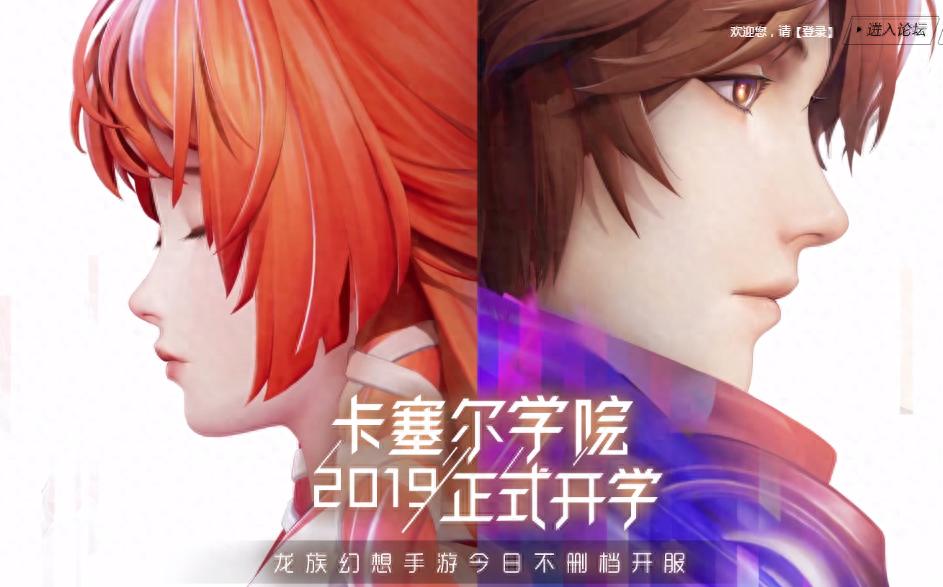 龙族幻想评价_天谕手游评测_龙族手游日本