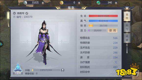 星辰变怀旧服手游怎么玩**的方法是什么啊_主角属性加点_星辰变手游战力提升攻略