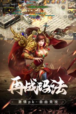 原始传奇1.85复古手游