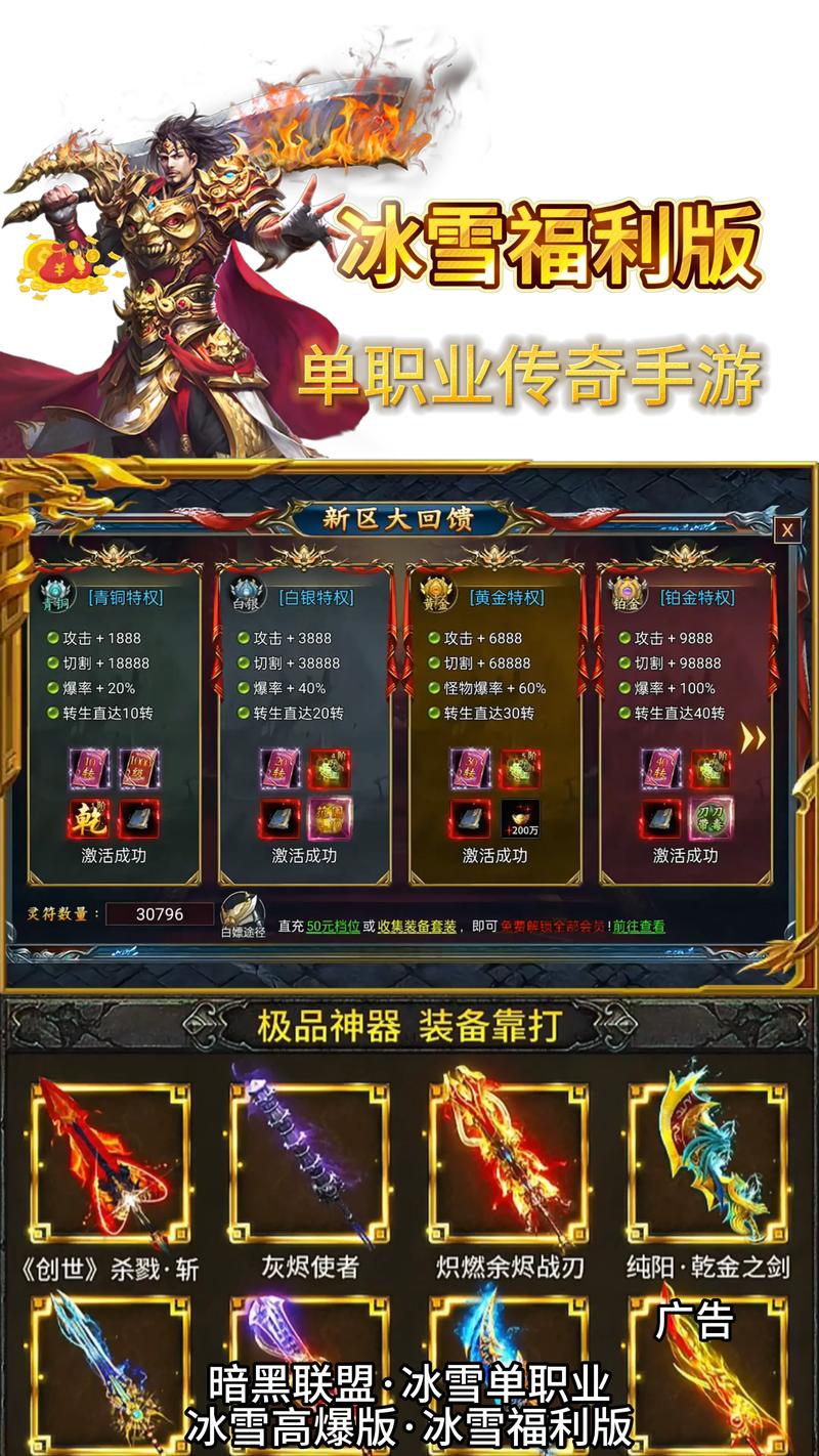 热血冰雪传奇手游_传奇世界战火纷飞_冰雪传奇手游官网