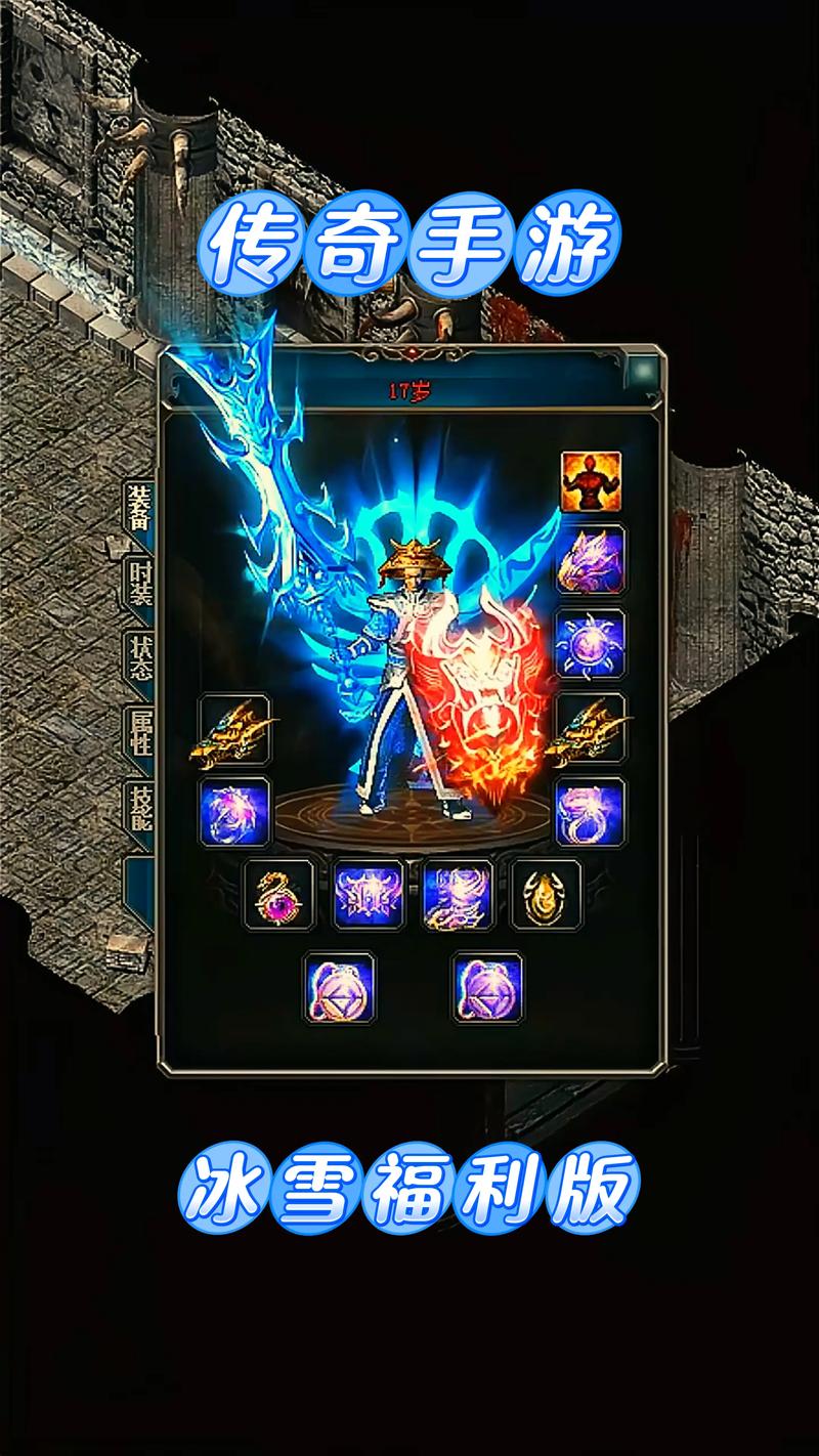 传奇世界战火纷飞_热血冰雪传奇手游_冰雪传奇手游官网