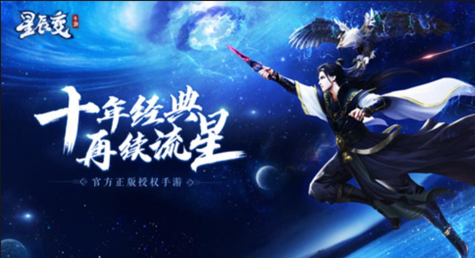 星辰变职业选择攻略_星辰变游戏剧情主线设计分析_星辰变新手开荒指南