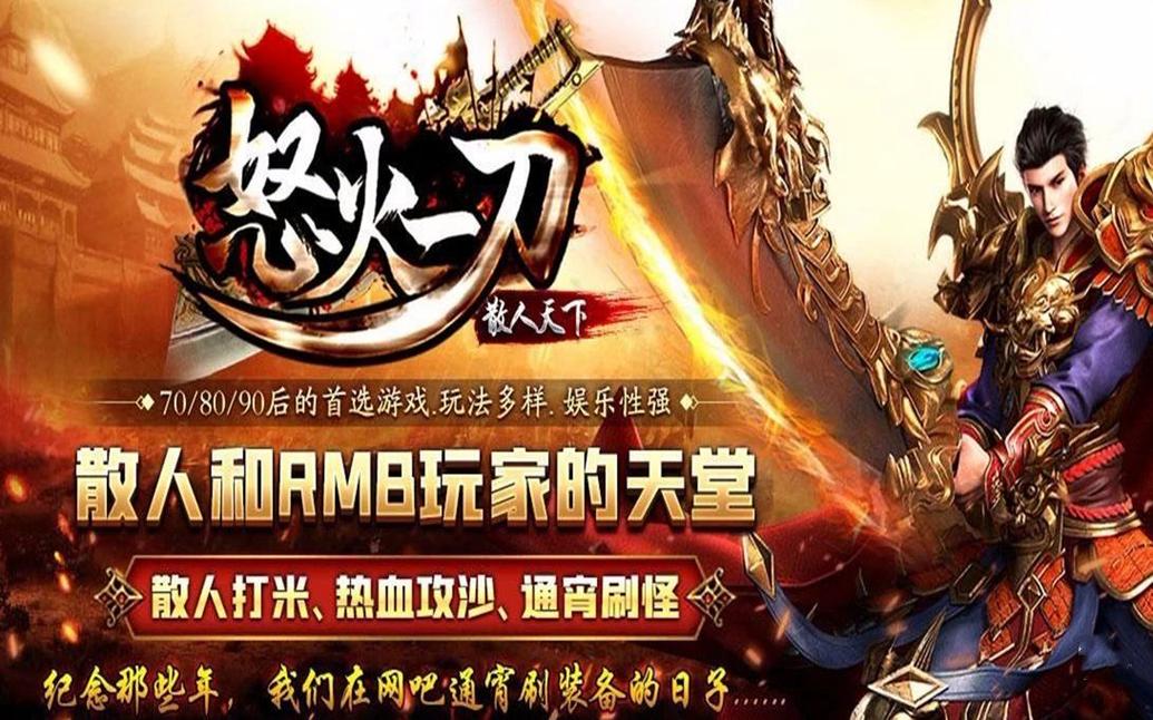 复古传奇高爆版什么职业_高爆率复古传奇_复古传奇哪个职业厉害