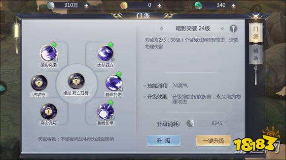 星辰变怀旧服手游怎么玩**的方法是什么啊_主角属性加点_星辰变手游战力提升攻略