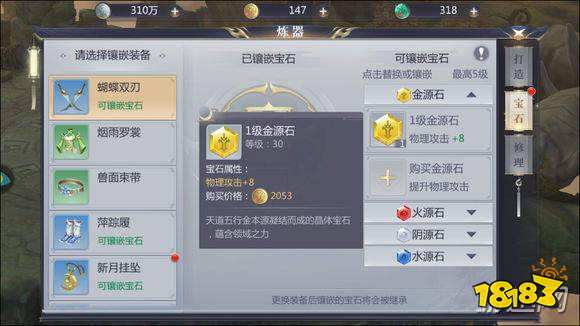 星辰变手游战力提升攻略_星辰变怀旧服手游怎么玩**的方法是什么啊_主角属性加点