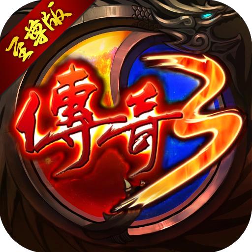 手机传奇月卡版_传奇月卡版手游_美杜莎传奇月卡版手游在线玩免费