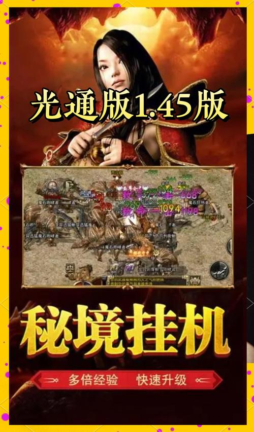 传奇3手机版v1.0攻略_正版光通传奇3手机版下载_传奇3plus单职业排行最新中文版免费版