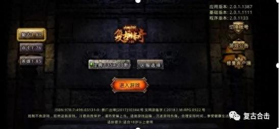 传奇3复古版礼包码_手游复古传奇礼包码_复古传奇礼包激活码