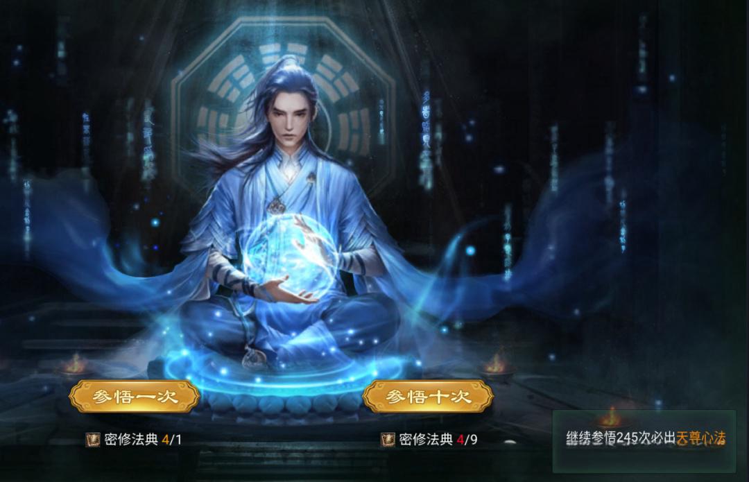 星辰变归来手游官方版开服公告最新消息_星辰变归来手游职业选择_修真系统境界突破