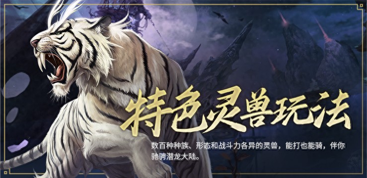 _星辰变归来手游官方版开服公告最新消息_星辰变手机游戏 RPG元素