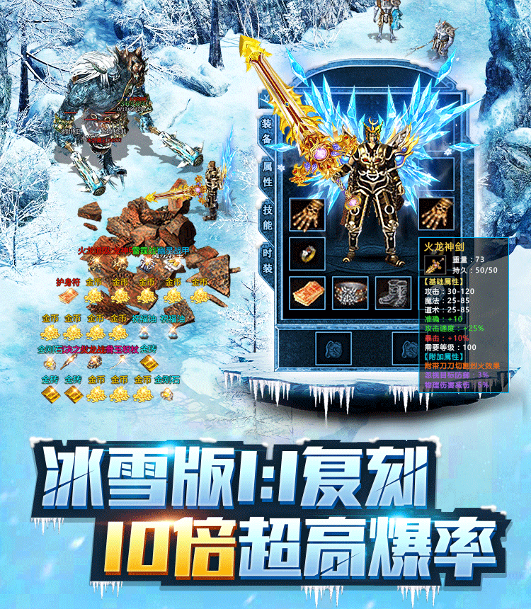 冰雪传奇点卡版单职业技能优先级_冰雪传奇点卡版单职业战士技能搭配_盟重英雄点卡版手职业排行最新版