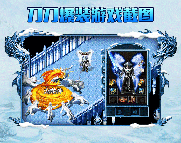 冰雪点卡服手游官网网页版在线玩_三职业复古传奇手游_盟重英雄点卡服手游