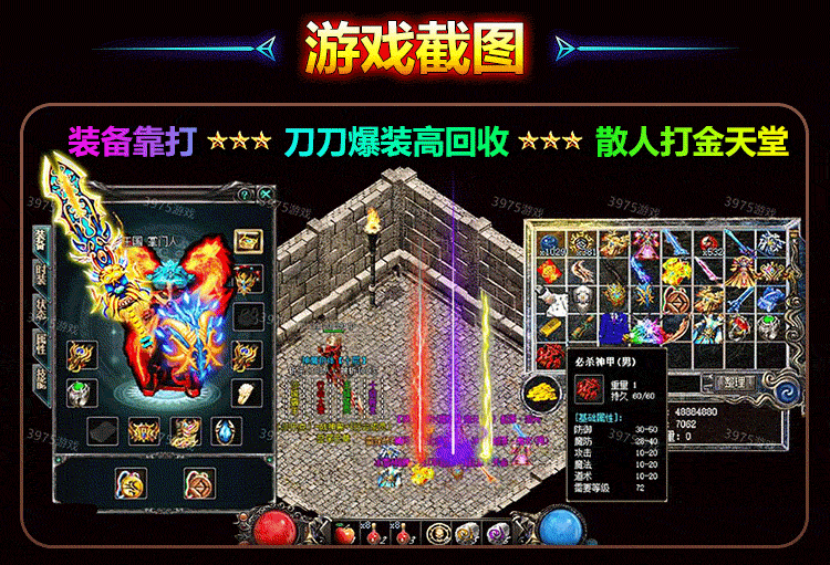 三职业复古传奇手游_冰雪点卡服手游官网网页版在线玩_盟重英雄点卡服手游