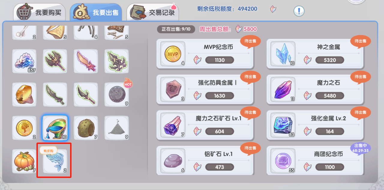 仙境传说俩号怎么倒钱_仙境传说起源_仙境传说启航 怎么卖东西