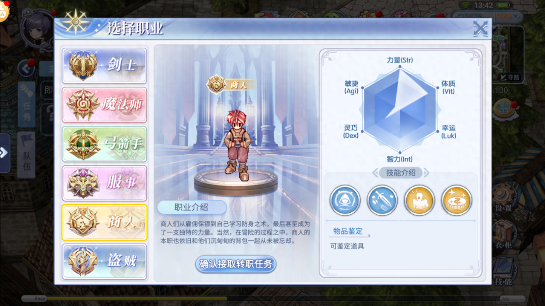 花与剑手游各职业伙伴的选择_龙之谷手游16选择职业_巴风特之怒手游职业选择