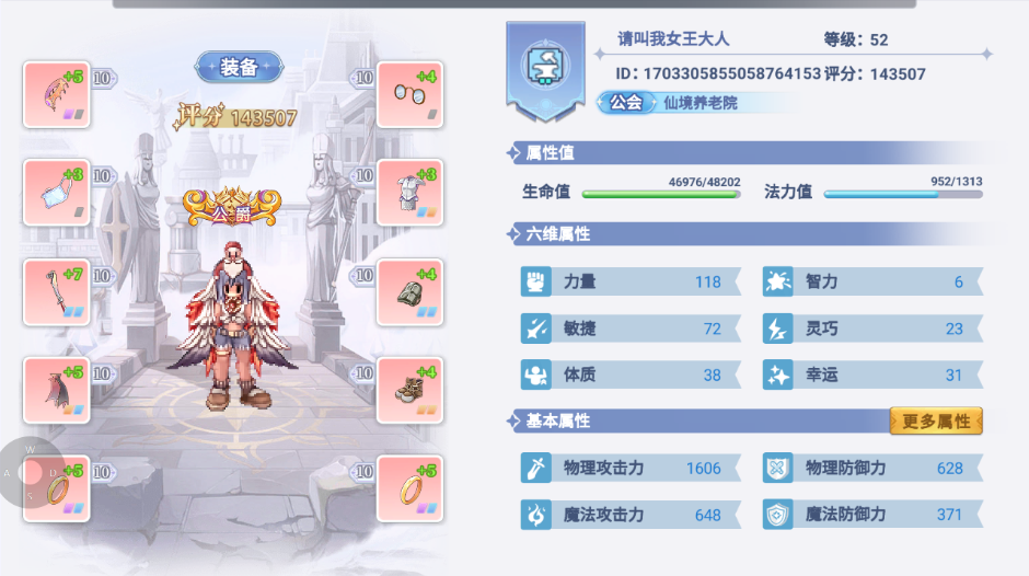 龙之谷手游16选择职业_花与剑手游各职业伙伴的选择_巴风特之怒手游职业选择