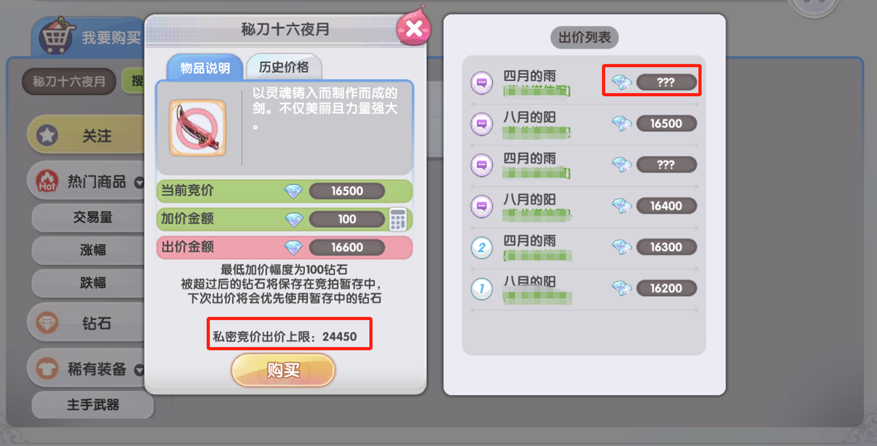 仙境传说起源_仙境传说启航 怎么卖东西_仙境传说俩号怎么倒钱