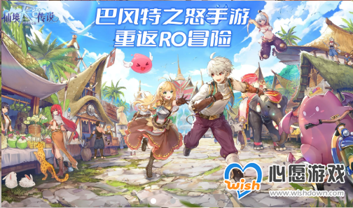 仙境传说RO巴风特之怒手游货币介绍_wishdown.com