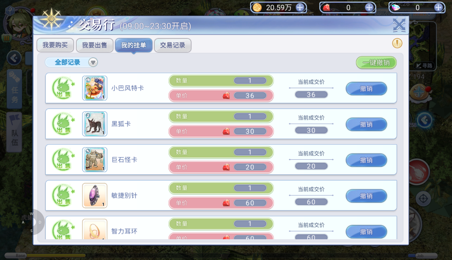《仙境传说手游》官网：交易行指南详细攻略，配图3