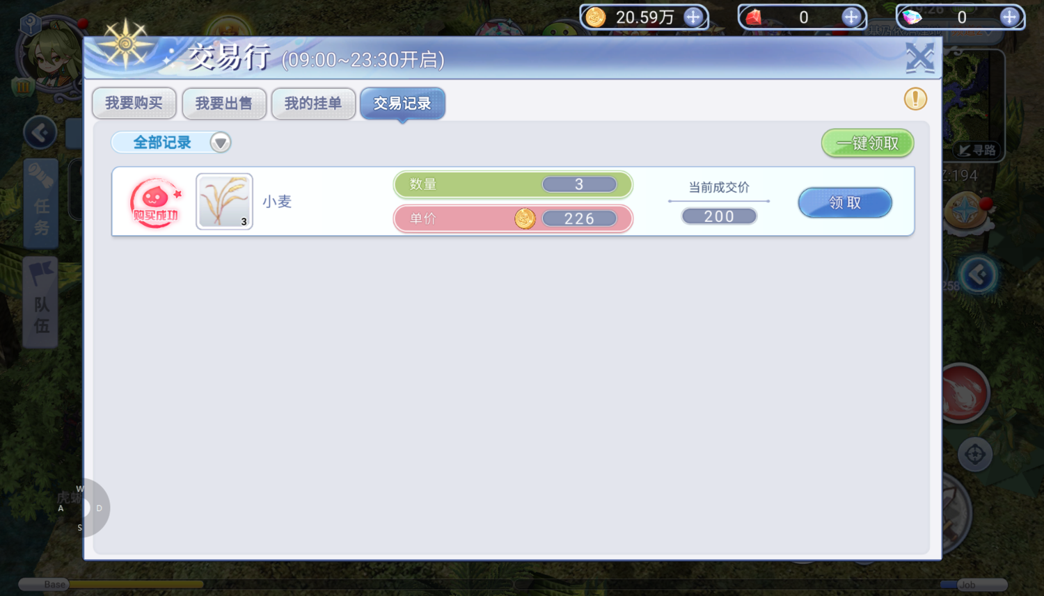 《仙境传说手游》官网：交易行指南详细攻略，配图4