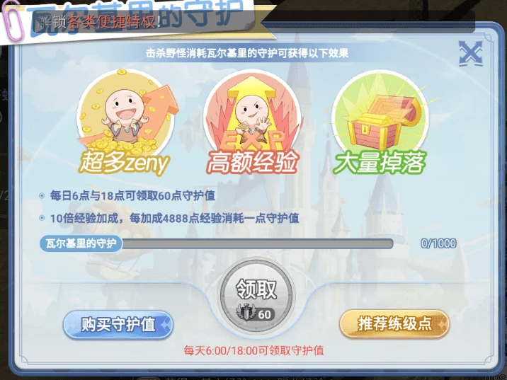 仙境传说怒涛勇者_仙境传说手游巴风特之怒_仙境传说巴风特之怒