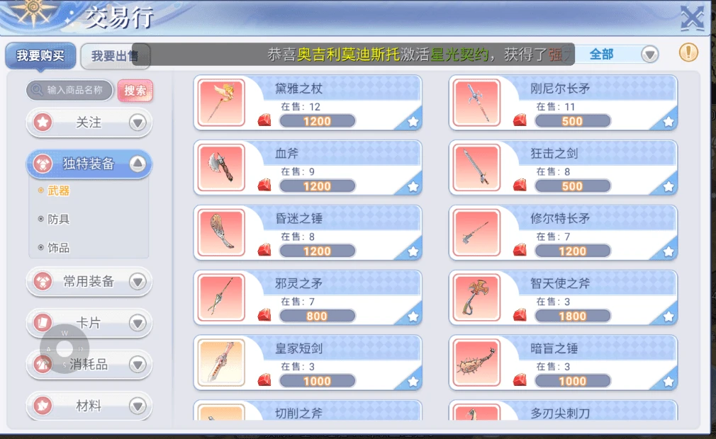 仙境传说怒涛勇者_仙境传说巴风特之怒_仙境传说手游巴风特之怒