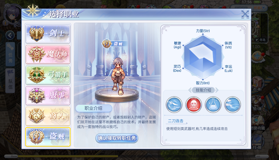 仙境传说ro猎人暴击多少满_仙境传说ro手游猎人属性加点_仙境传说手游暴击猎人