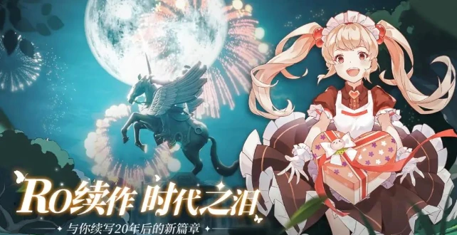 仙境传说手游用什么玩_仙境传说手游攻略app_手机仙境传说
