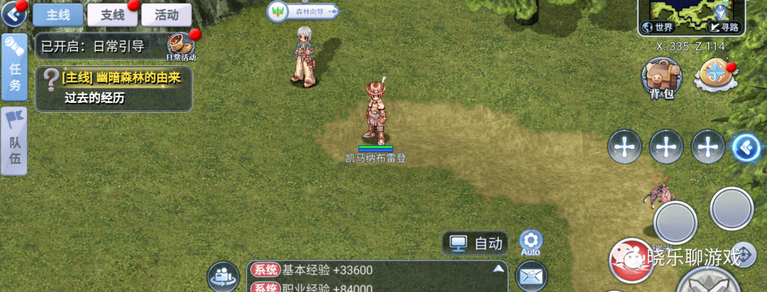 仙境ro传说刺客装备_仙境ro手游官网_仙境传说ro巴风特之怒手游官网