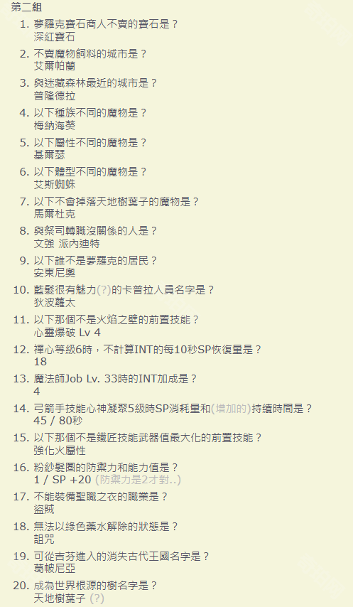 起源仙境官网传说任务攻略_仙境传说起源官网_仙境传说手游起源之书