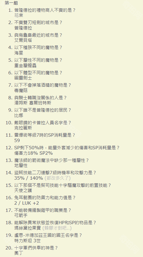 仙境传说起源官网_起源仙境官网传说任务攻略_仙境传说手游起源之书