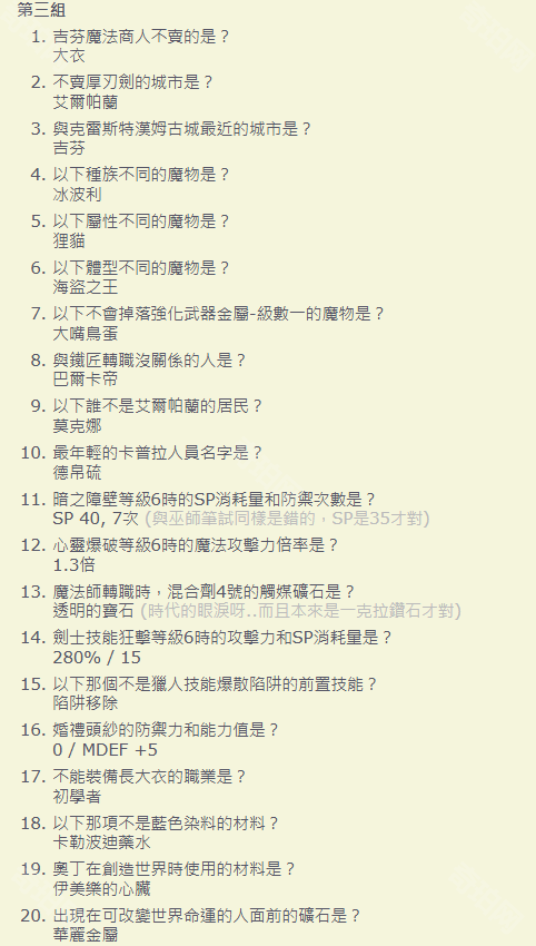 仙境传说起源官网_仙境传说手游起源之书_起源仙境官网传说任务攻略