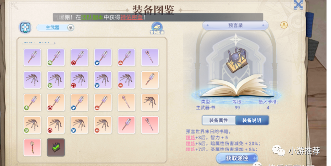 仙境传说ro巴风特之怒手游官网_仙境ro手游官网_仙境ro传说刺客装备