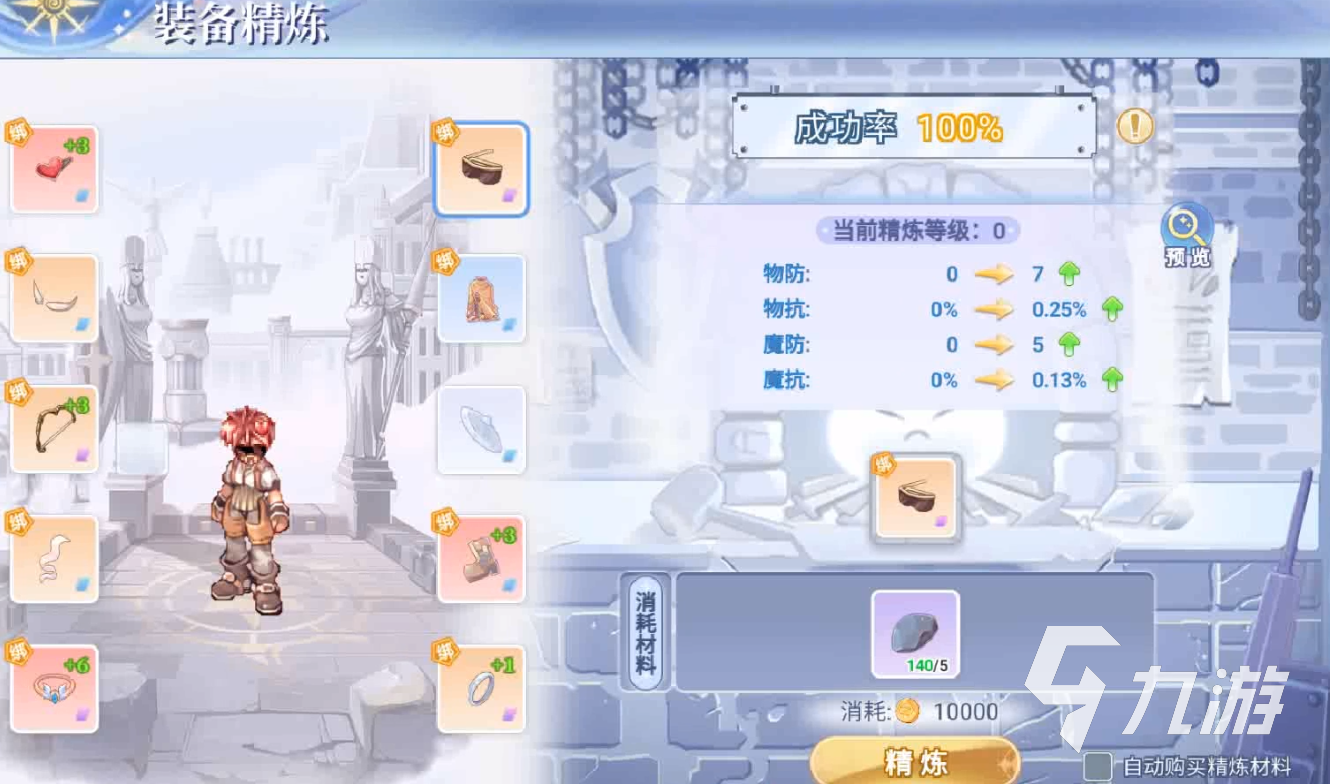 巴风特之怒装备精炼攻略 巴风特之怒装备怎么样精炼