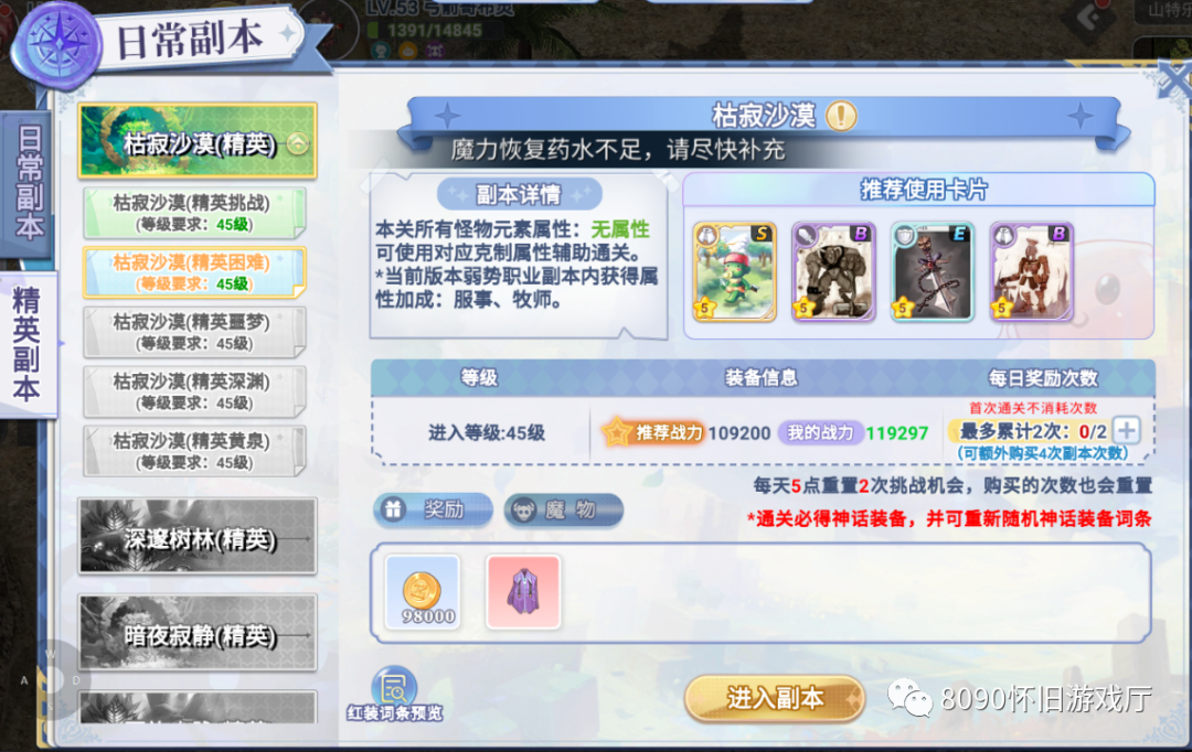 仙境传说手游巴风特之怒手游_仙境传说巴风特之怒_仙境传说巴风特怎么打