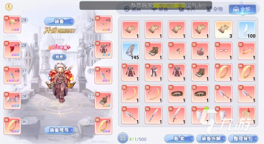 巴风特之怒装备精炼攻略 巴风特之怒装备怎么样精炼