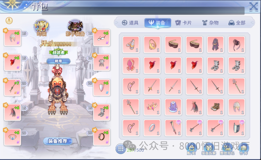 仙境传说巴风特怎么打_仙境传说手游巴风特之怒手游_仙境传说巴风特之怒