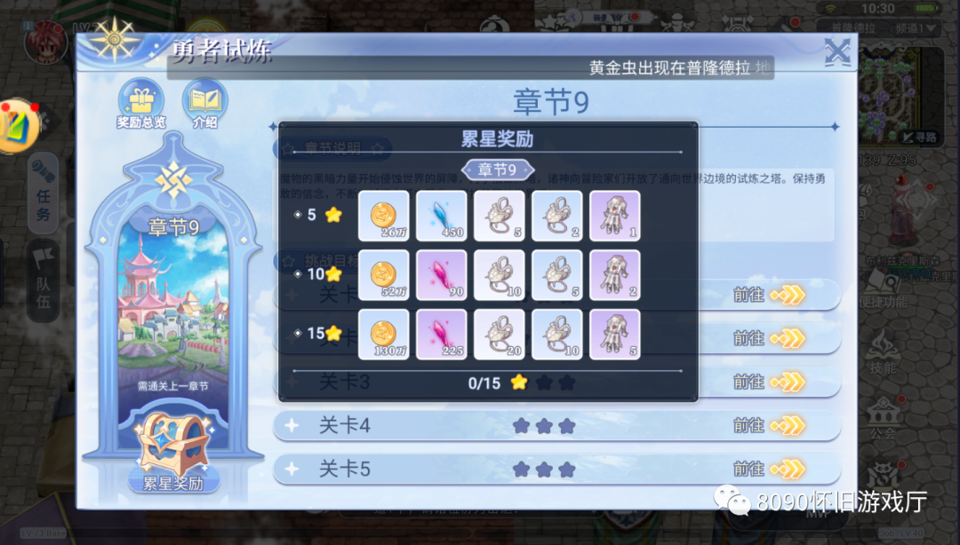 仙境传说巴风特之怒_仙境传说手游巴风特之怒手游_仙境传说巴风特怎么打