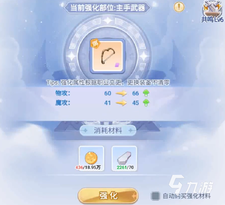 巴风特之怒装备精炼攻略 巴风特之怒装备怎么样精炼