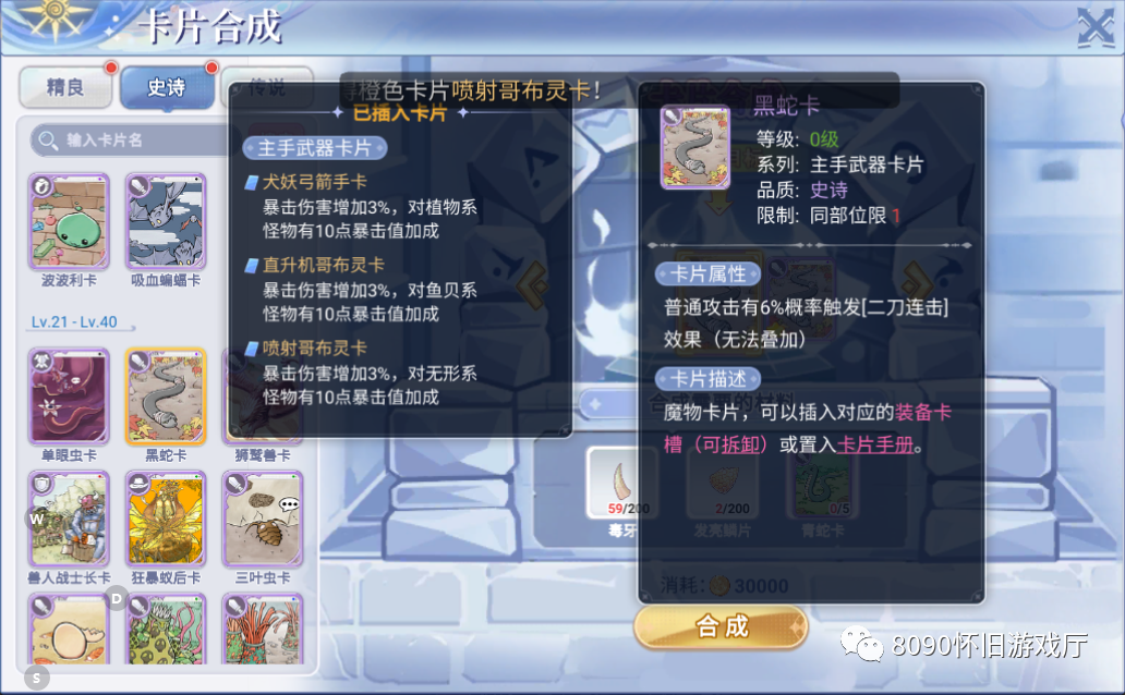 仙境传说巴风特怎么打_仙境传说手游巴风特之怒手游_仙境传说巴风特之怒