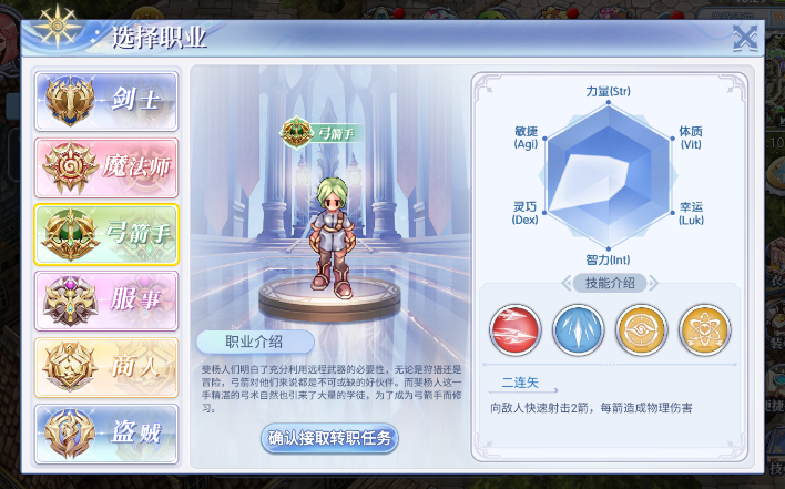 仙境传说手游攻略app_仙境手游传说时候出什么装备_仙境传说手游什么时候出的