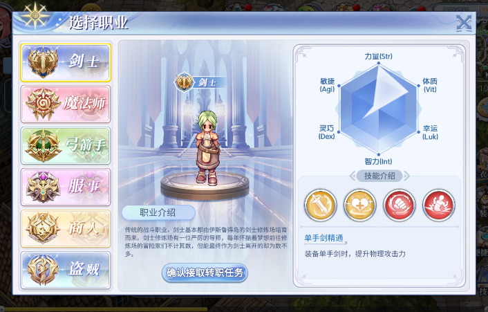 仙境手游传说时候出什么装备_仙境传说手游什么时候出的_仙境传说手游攻略app