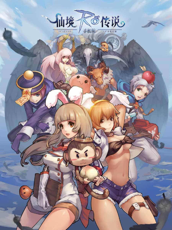 仙境手游传说时候出什么装备_仙境传说手游攻略app_仙境传说手游什么时候出的