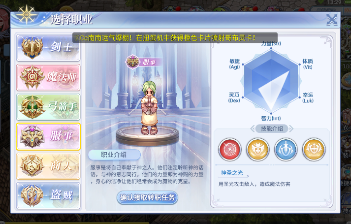 仙境传说手游什么时候出的_仙境传说手游攻略app_仙境手游传说时候出什么装备